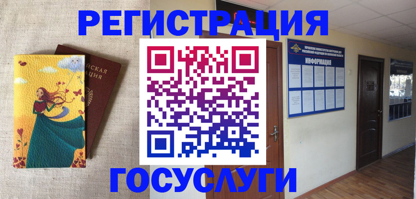 временная регистрация надежно в Мытищах