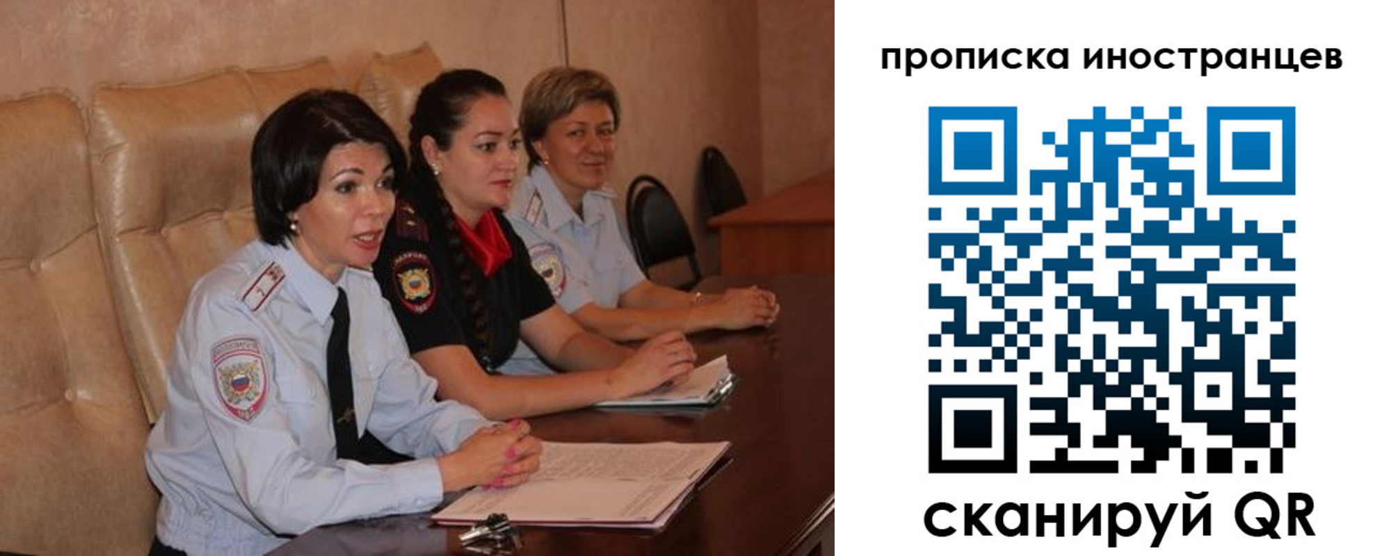 прописка для работы в Мытищах