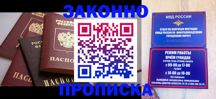 временная регистрация для всех в Мытищах