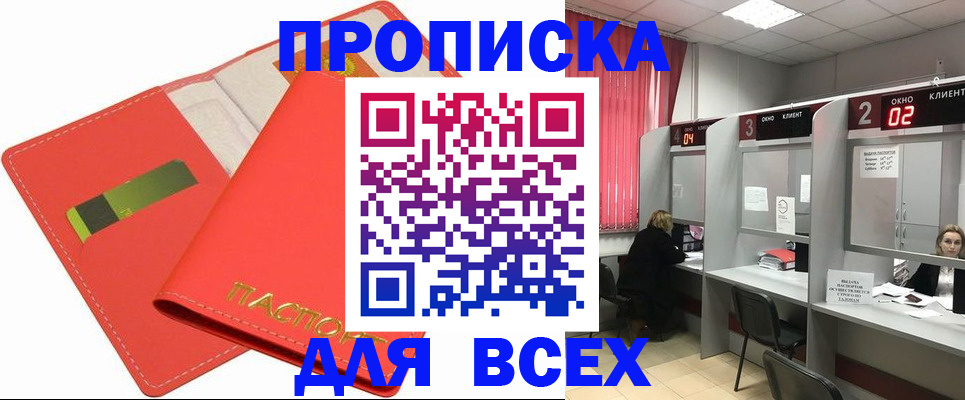 пропишу в квартире в Мытищах