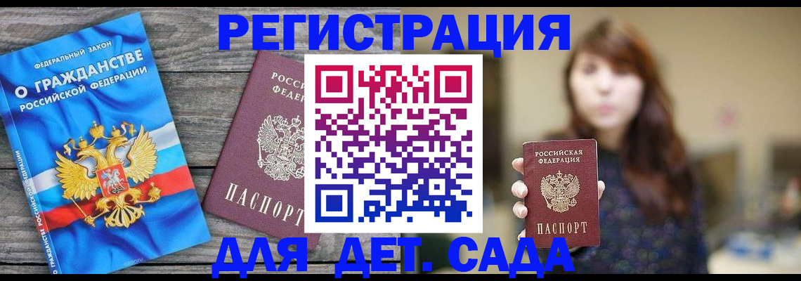 временная регистрация законно в Мытищах