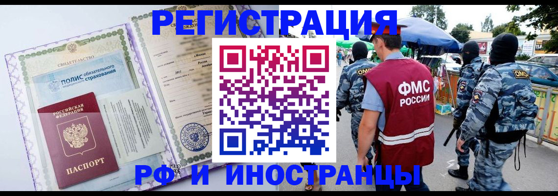 регистрация для школы в Мытищах