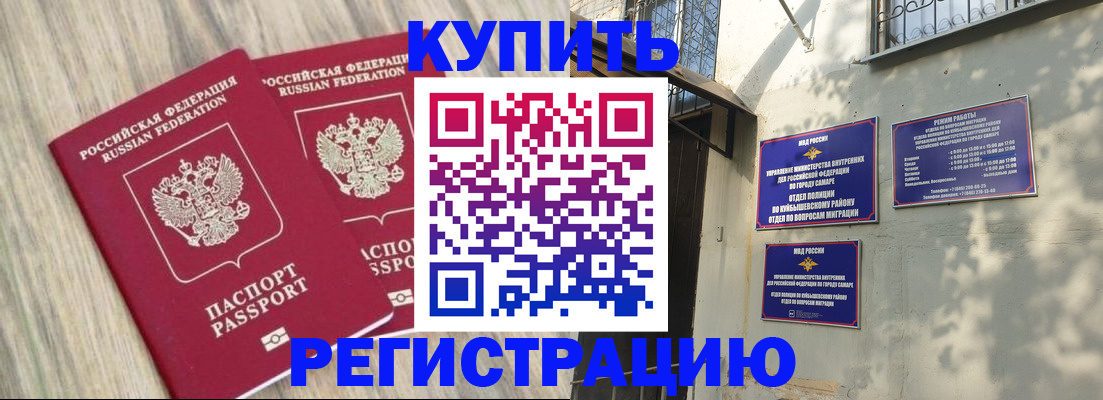 прописка паспорт в Мытищах